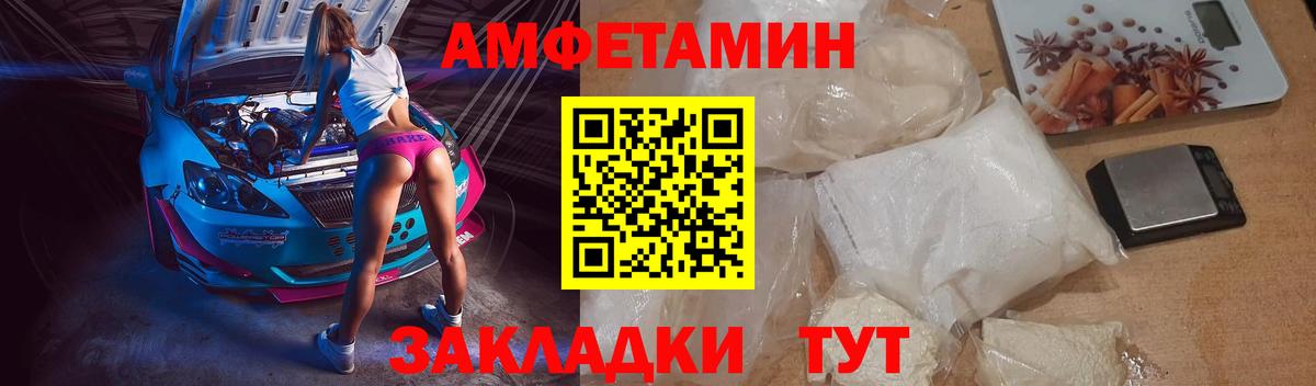 Amphetamine VHQ Искитим