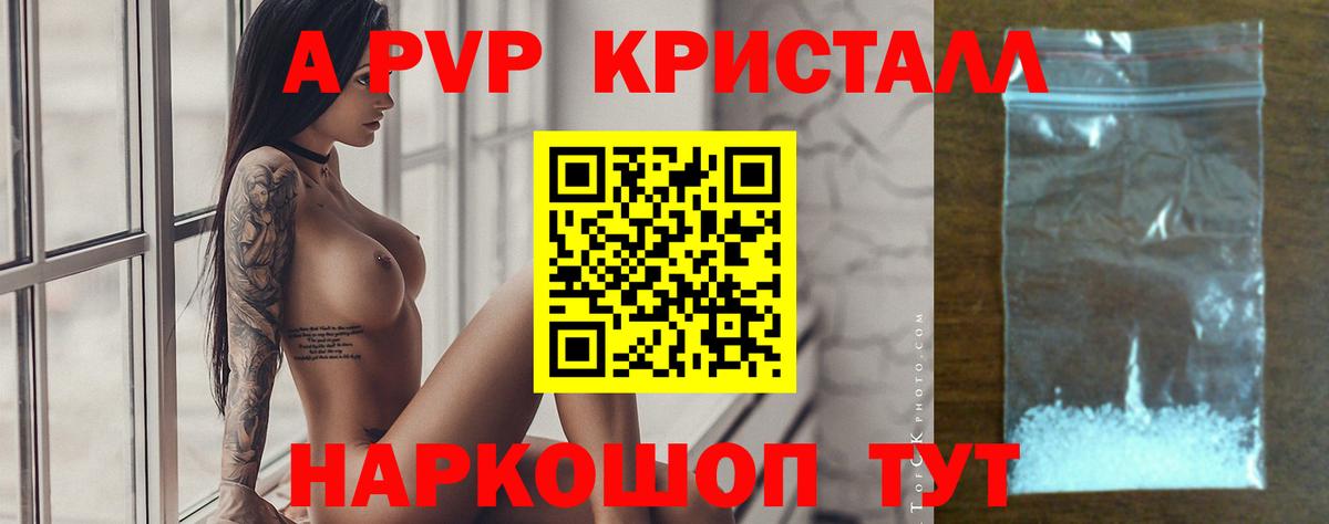 Искитим  наркота  Alpha PVP СК  APVP кристаллы  Вход с VPN  Альфа ПВП мука 