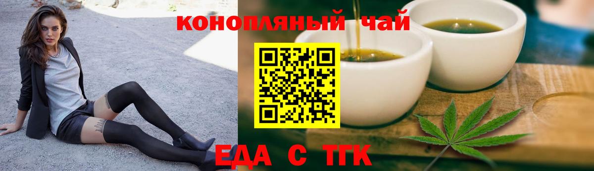 Искитим  Печенье с ТГК конопля  Вход с VPN 