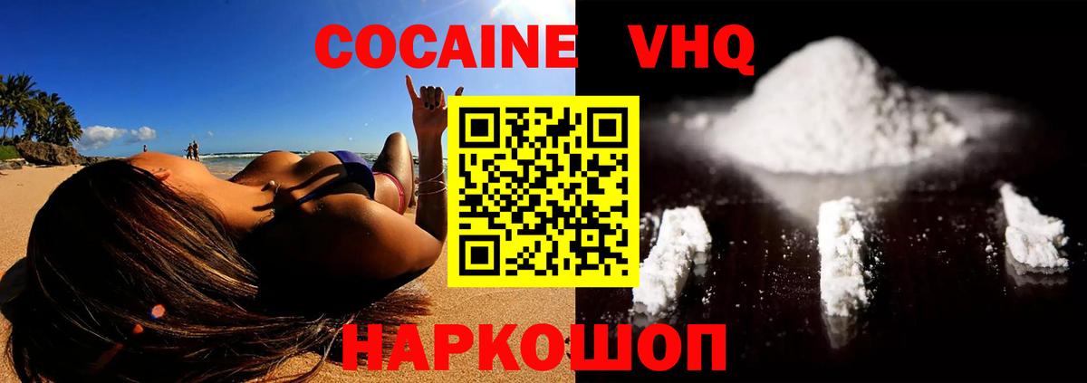 COCAIN FishScale  Вход с VPN  Кокаин Боливия  КОКАИН  Искитим 