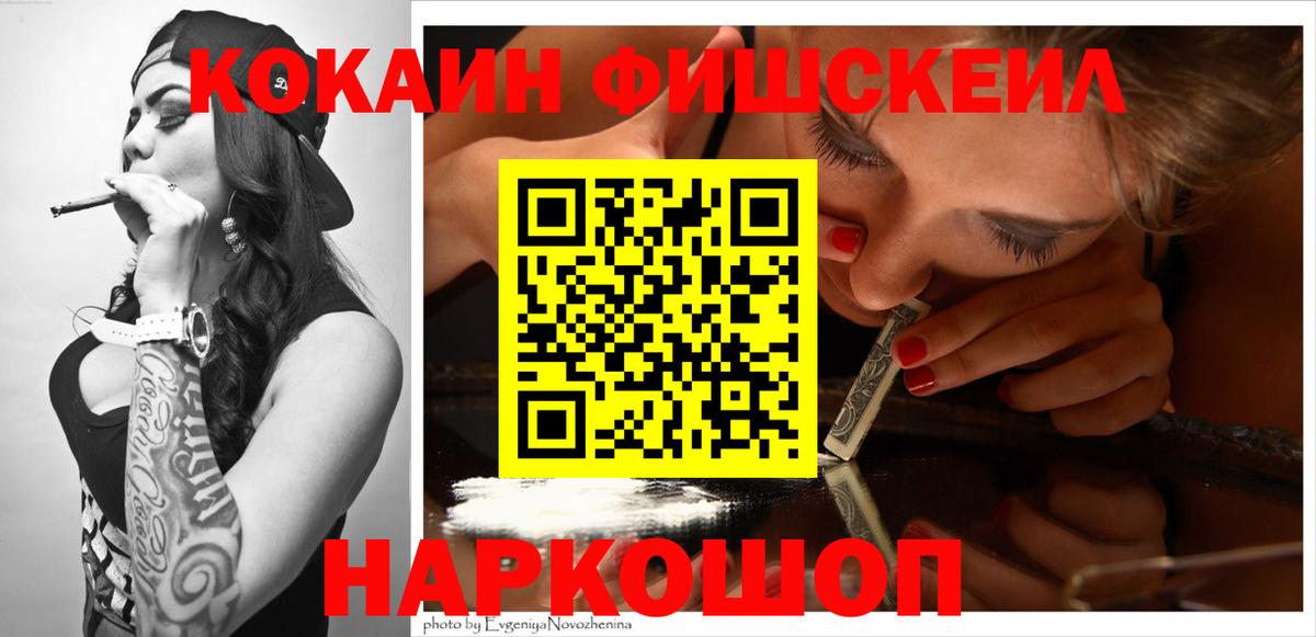 КОКАИН Колумбийский Искитим