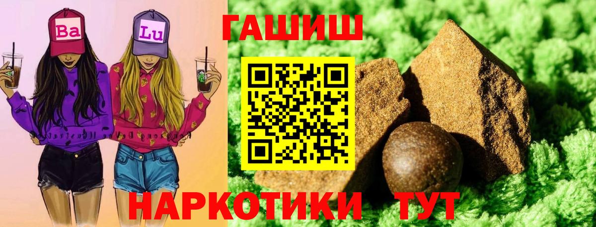 Искитим  ГАШ гашик  ГАШ  Вход с VPN  ГАШ убойный 
