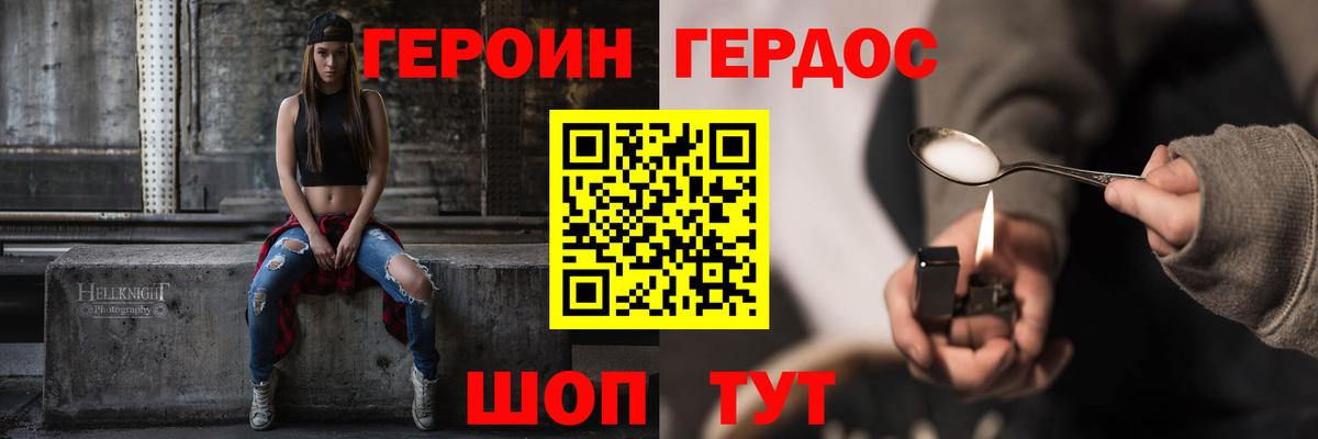 Искитим  Героин афганец  Вход с VPN 