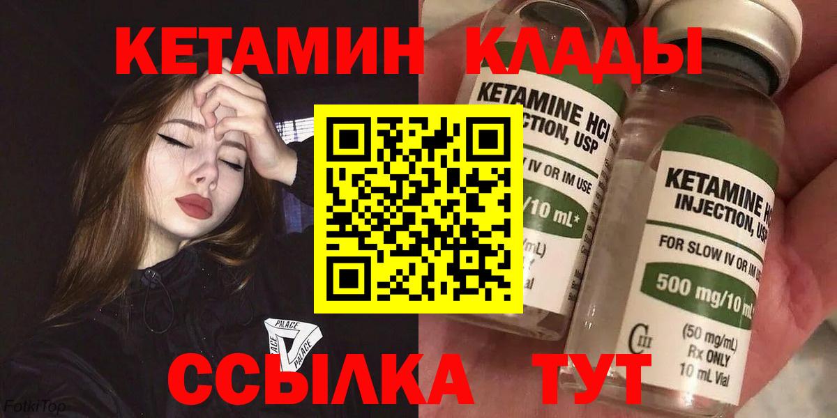 Кетамин VHQ Искитим