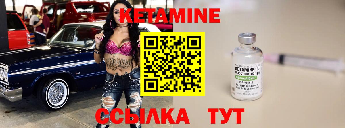 Кетамин VHQ  КЕТАМИН VHQ  Вход с VPN  Искитим 