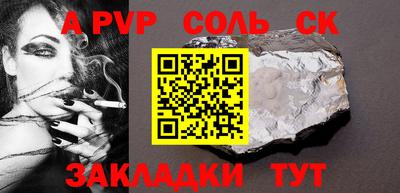 ALPHA PVP Будённовск