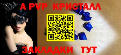 ALPHA PVP Будённовск