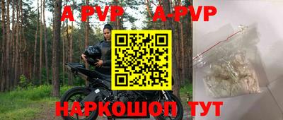 ALPHA PVP Будённовск