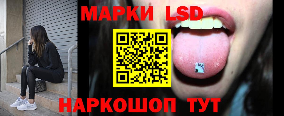 LSD-25 экстази ecstasy Искитим