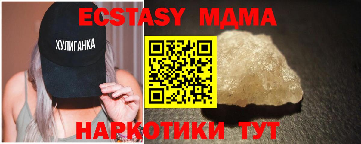 MDMA молли Искитим