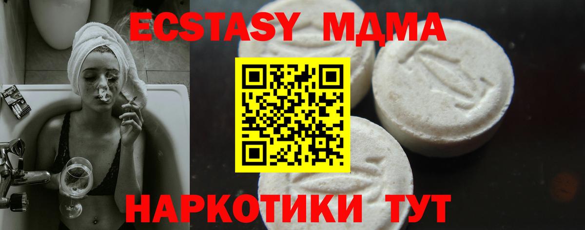 MDMA  MDMA VHQ  Вход с VPN  МДМА crystal  Искитим 
