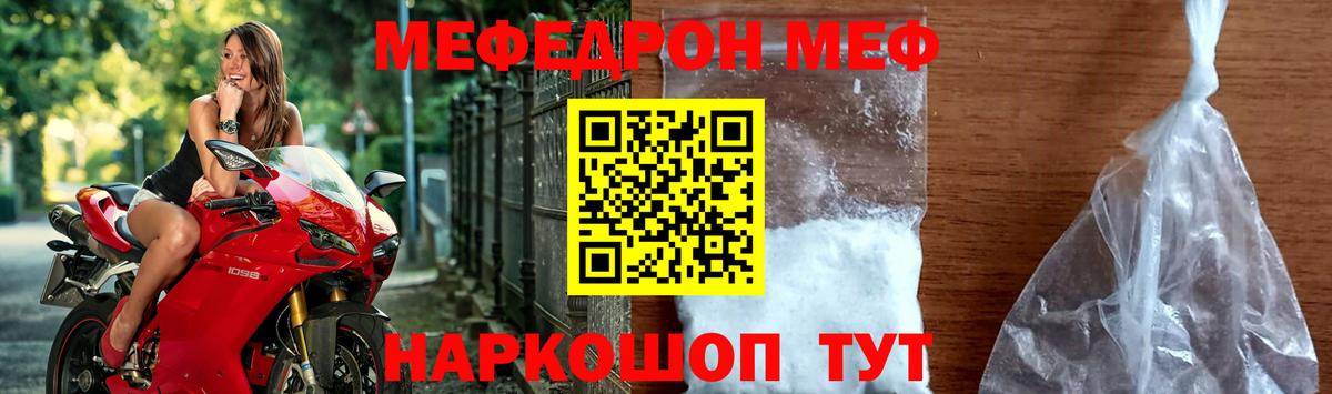 Искитим  Меф VHQ  Мефедрон  Вход с VPN  МЕФ мука 