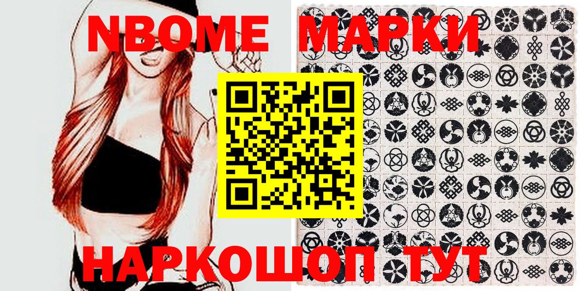 Искитим  Наркотические марки 1500мкг  Наркотические марки 1500мкг  Вход с VPN 