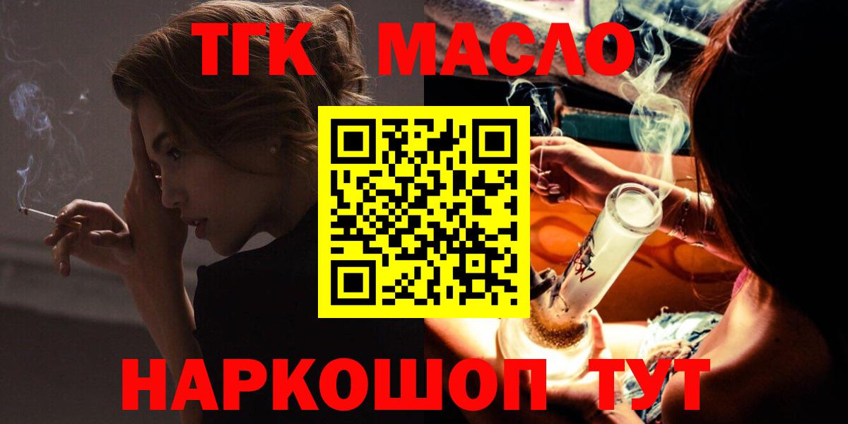 ТГК вейп  Вход с VPN  Дистиллят ТГК вейп с тгк  Искитим 