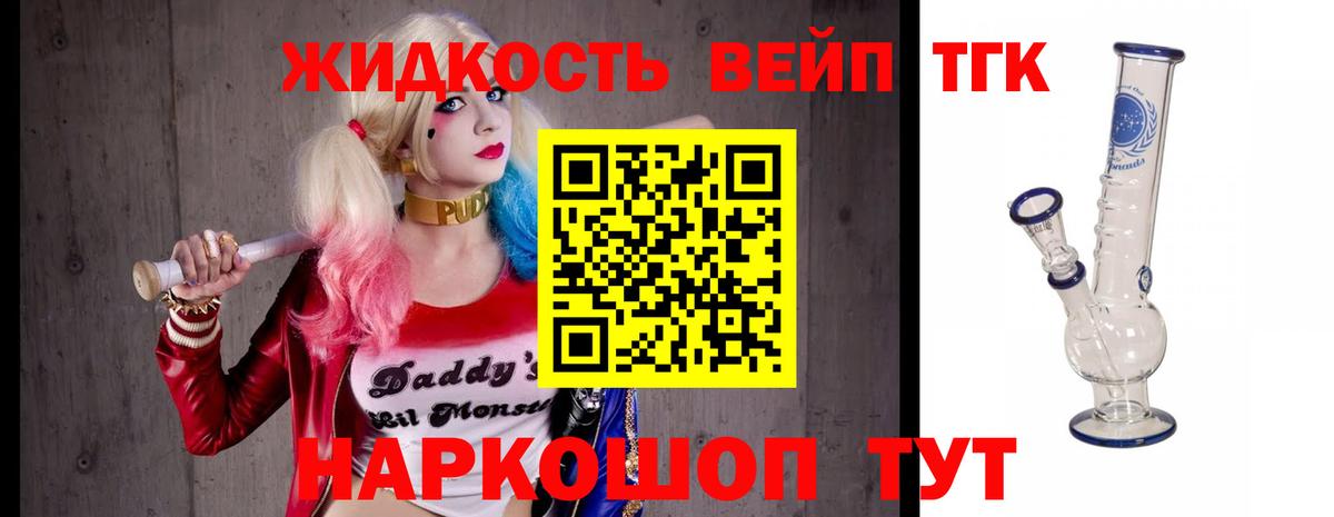 ТГК гашишное масло Искитим