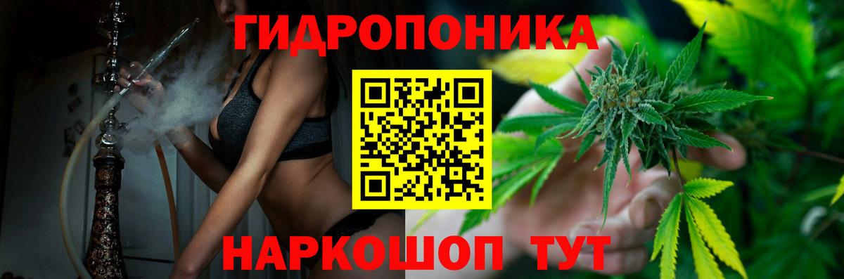 Каннабис ГИДРОПОН  Вход с VPN  Шишки марихуана марихуана  Искитим 